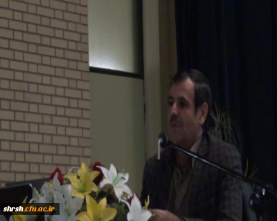 حضور جناب آقای دکتر ساکی معاونت محترم آموزشی و تحصیلات تکمیلی دانشگاه فرهنگیان در جمع معلمان و فرهنگیان نواحی چهارگانه شیراز و مرودشت