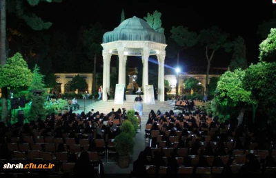 برگزاری مراسم شب -قرآنی ادبی در جوار آرامگاه حافظ به مناسبت بیست و چهارمین جشنواره قران و عترت