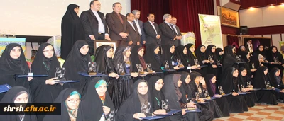 اختتامیه بیست و چهارمین جشنواره قرآن و عترت دانشگاه فرهنگیان،با معرفی و تقدیر از نفرات برگزیده در مرکز آموزشی، رفاهی فرهنگیان شیراز