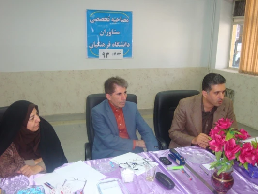 مصاحبه کارشناسان مشاوره منطقه 4 کشور