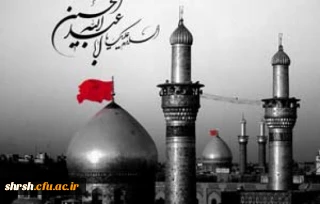 مراسم اربعین حسینی در مرکز شهید مطهری