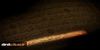 محفل نورانی شبی با قرآن در پردیس شهید رجایی