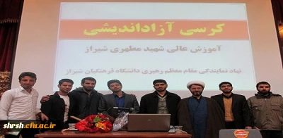 کرسی آزاد اندیشی روابط دختر وپسر قبل ازازدواج