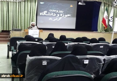 جلسه وحدت حوزه ودانشگاه