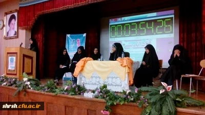 سومین کرسی آزاد اندیشی روابط دختر وپسر در دانشگاه فرهنگیان