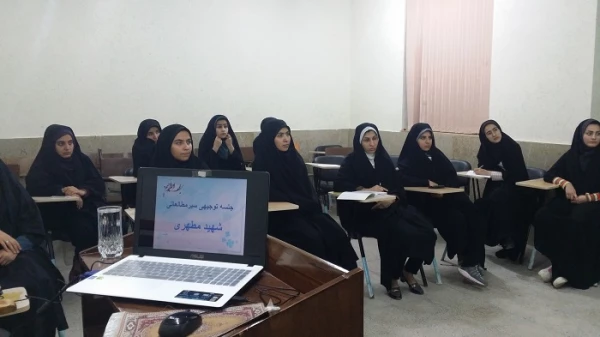 جلسه توجیهی سیر مطالعاتی شهید مطهری