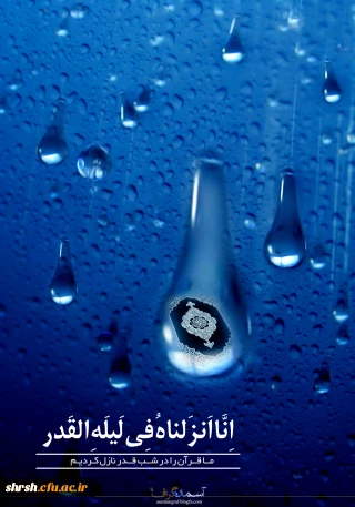 اولین محفل انس با قرآن خوابگاهی پردیس شهید باهنر شیراز