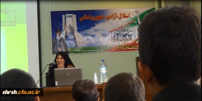 سخنرانی خانم دکتر رمضانی عضو گروه تالیف و برنامه ریزی کتب درسی در پردیس شهید رجایی فارس