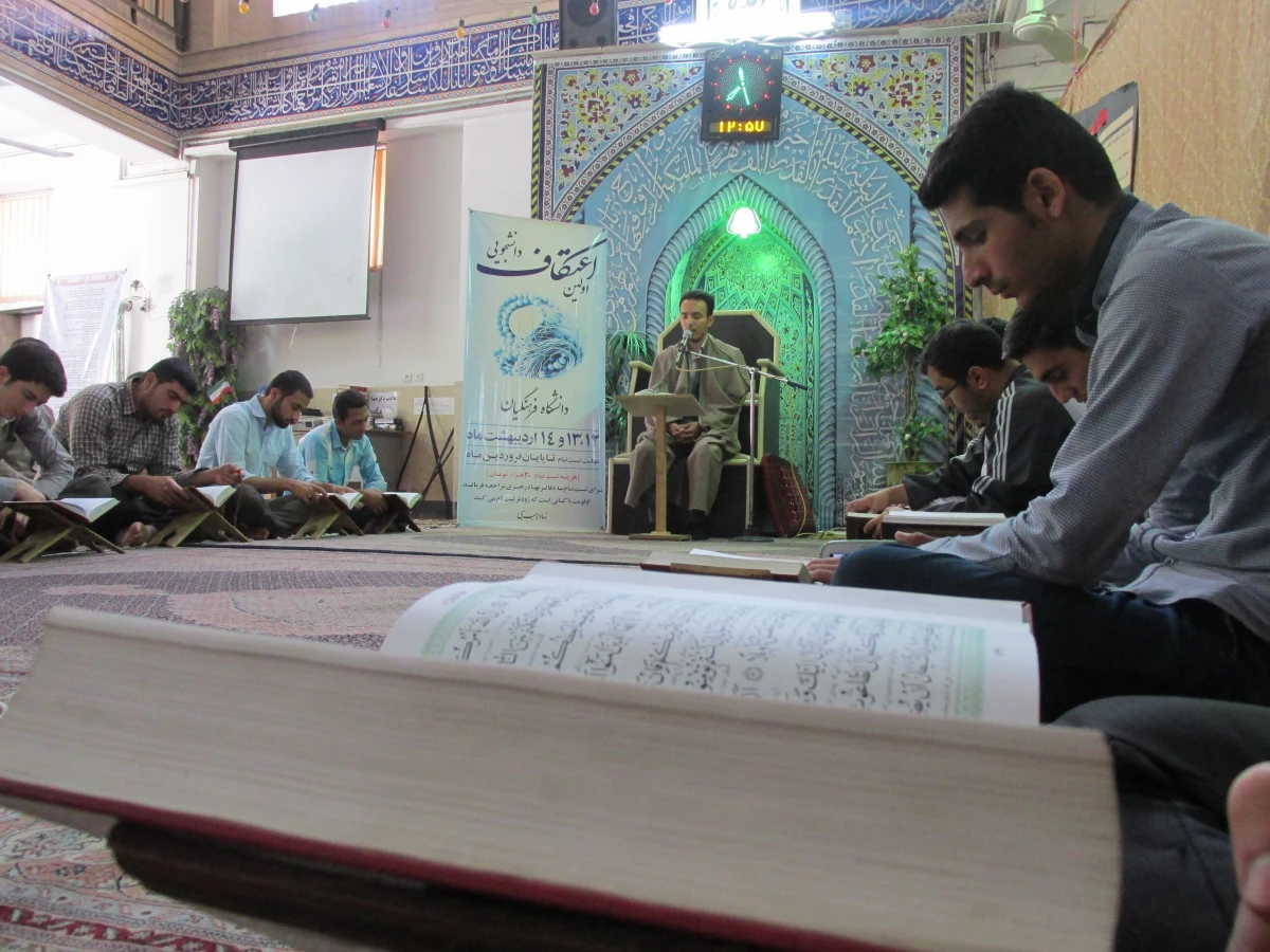 محفل انس با قرآن