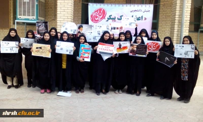 جنبش حمایت از یمن-مرکز زینب کبری (س)