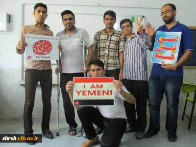 تجمع حمایت از مردم یمن در پردیس شهید رجایی فارس برگزار شد