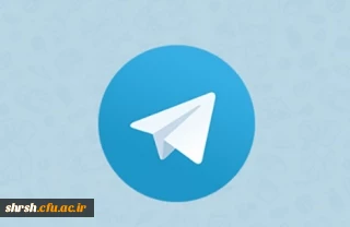 کانال رسمی تلگرام دانشگاه فرهنگیان فارس