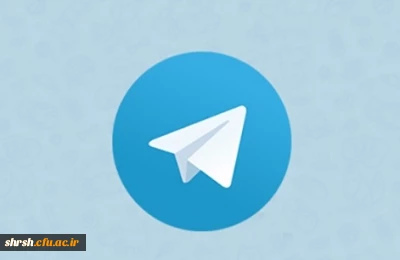 کانال رسمی تلگرام دانشگاه فرهنگیان فارس