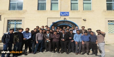 بازدید علمی و آموزشی دانشجویان رشته دبیری فیزیک پردیس شهید رجایی از پژوهشکده معلم