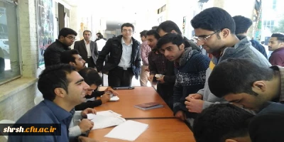 انتخابات شورای صنفی رفاهی دانشجویان  پردیس  شهید رجایی  فارس برگزار گردید