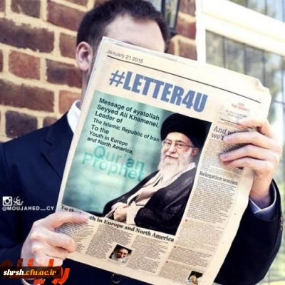 تروریسم درد مشترک ما و شما (متن دومین نامه رهبر معظم انقلاب به جوانان اروپا و آمریکای شمالی)