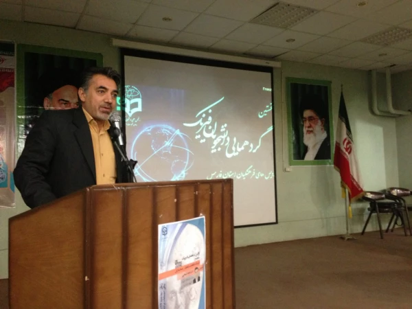 انجمن علمی فیزیک