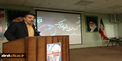 برگزاری گردهمایی علمی دانشجویان فیزیک پردیس شهید رجایی فارس