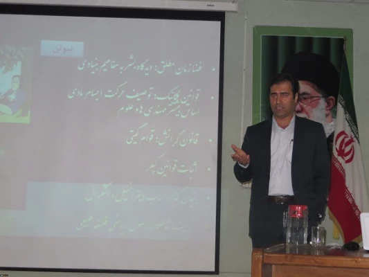 برگزاری گردهمایی علمی دانشجویان فیزیک پردس شهید رجایی فارس 3