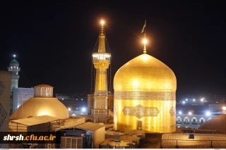 کمک هزینه ایاب و ذهاب سفر مشهد مقدس ازدواج  دانشجویی