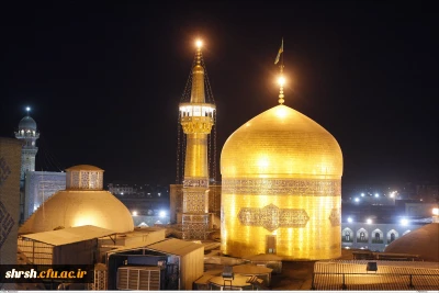 کمک هزینه ایاب و ذهاب سفر مشهد مقدس ازدواج  دانشجویی