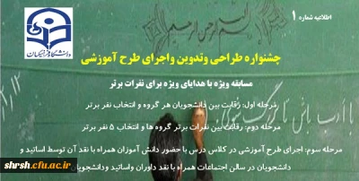 اطلاعیه: مسابقه کارورزی