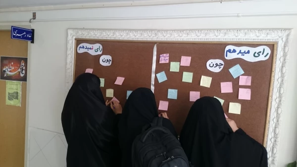 برگزاری    ستون آزاد  "رای می دهم چون: ......     " و "رای نمی دهم .......  در پردیس شهید باهنر 2