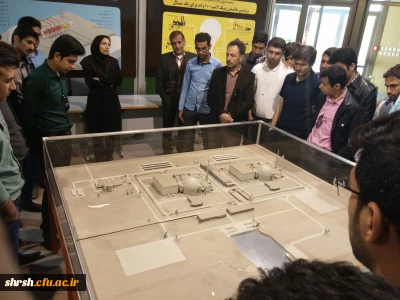 بازدید علمی دانشجویان رشته دبیری فیزیک از نیروگاه اتمی بوشهر