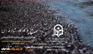 قابل توجه روسای پردیس ها و مراکز
حضور آنلاین در دومین سمینار آموزشی و کارگاه رشد حرفه ای زبان انگلیسی