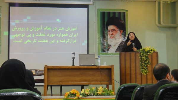 نشست علمی جایگاه هنر در آموزش و پرورش در پردیس شهید رجایی برگزار گردید  4