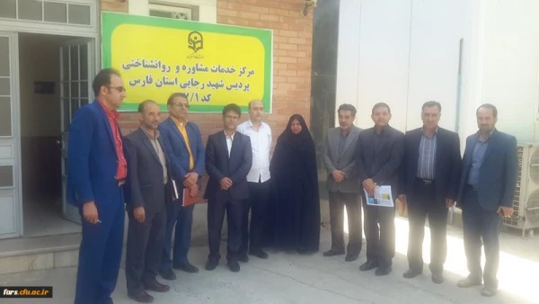 افتتاح مراکز مشاوره پردیس شهید رجایی فارس 
 2
