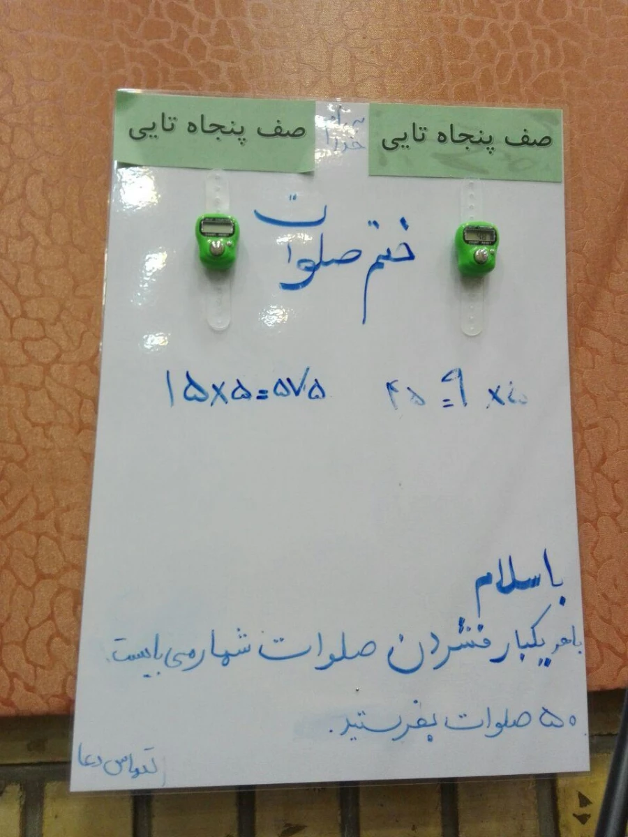 آلبوم  اعتکاف 95 دانشگاه فرهنگیان فارس 9