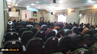 همایش « بررسی تفاوت آزادی از دیدگاه اسلام و لیبرالیسم » در پردیس شهید رجایی برگزار شد