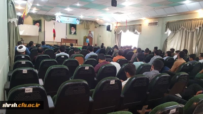 همایش « بررسی تفاوت آزادی از دیدگاه اسلام و لیبرالیسم » در پردیس شهید رجایی برگزار شد