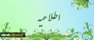 طرح تابستانه «پویش»  ویژه دانشجویان