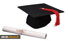 قابل توجه دانشجویان ورودی 91
برپایی جشن دانش آموختگی