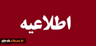 قابل توجه مهارت آموزان محترم ماده 28 که در ورود به سیستم و بارگذاری اطلاعات مشکل دارند: