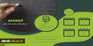 جزییات طرح اصلح در قالب بروشور