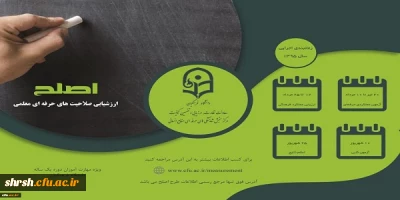 جزییات طرح اصلح در قالب بروشور