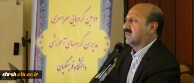 دکتر موسی پور در نشست مدیران گروه های آموزشی:
ضرورت هم اندیشی و اهتمام ویژه در ایجاد شرایط مطلوب برای دانش آموختگی ورودی های 91