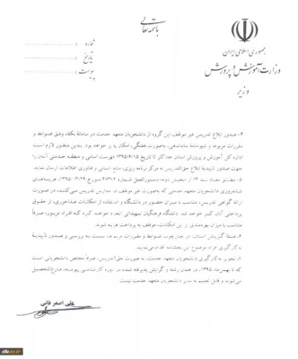 نحوه شروع به کار دانشجومعلمان ورودی سال 1391 دانشگاه فرهنگیان در آموزش و پرورش 3