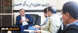 جزئیات اعطای وام به دانشجو معلمان