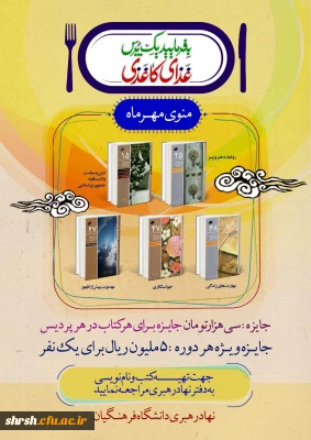 سابقه بزرگ کتابخوانی 