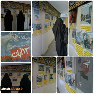 نمایشگاه آمریکا بدون روتوش  پردیس شهید باهنر