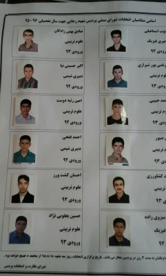 انتخابات شورای صنفی