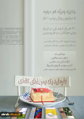 مرحله دوم مسابقه بزرگ  یک پرس غذای کاغدی