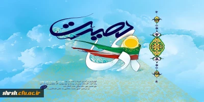 9 دی یعنی تجلی هوشمندی و بصیرت مردم ، یعنی تقابل حق و باطل