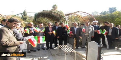 مراسم غبارروبی قبور شهدا توسط بسیج اساتید دانشگاه فرهنگیان  در اولین روز ایام دهه فجر