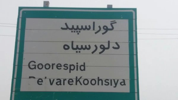 چهارمین دوره اردوی جهادی دانشگاه فرهنگیان به همت گروه جهادی شهید ابراهیم هادی پردیس شهید رجایی برگزار گردید 6