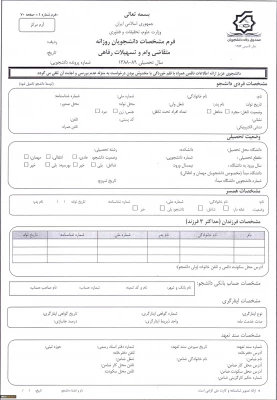 وام دانشجویی
 4